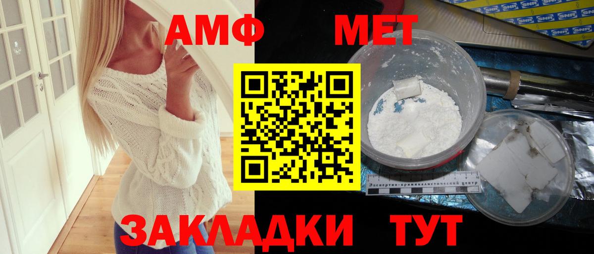 АМФЕТАМИН  АМФЕТАМИН VHQ  Вход с VPN  Гуково 