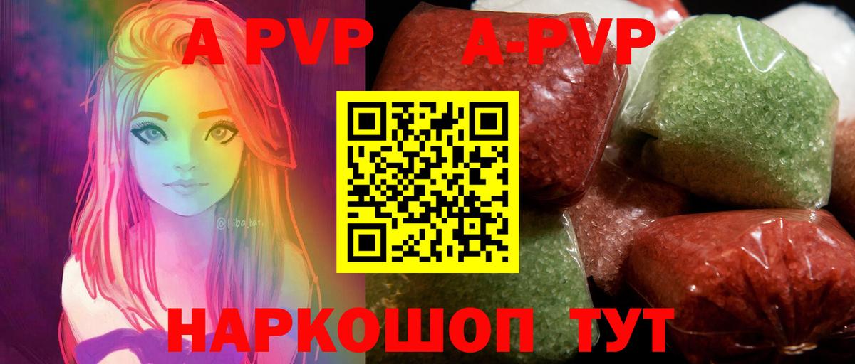 Альфа ПВП Соль  A PVP СК  A PVP СК  Альфа ПВП  Вход с VPN  Гуково 