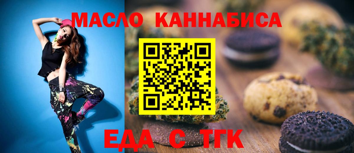 Canna-Cookies конопля  Вход с VPN  Гуково 