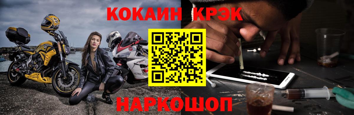 КОКАИН 98%  COCAIN Fish Scale  Гуково  Вход с VPN 