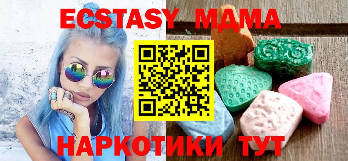 ЭКСТАЗИ ешки Гуково