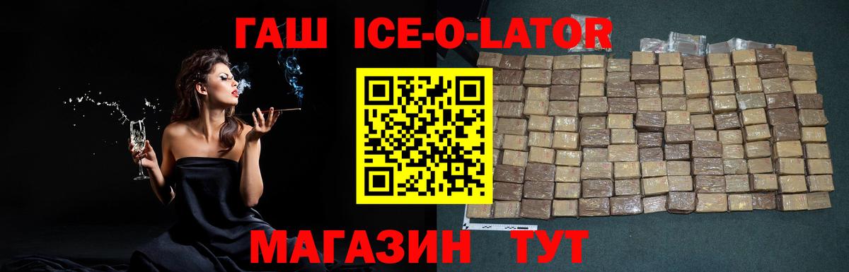 ГАШИШ 40% ТГК Гуково