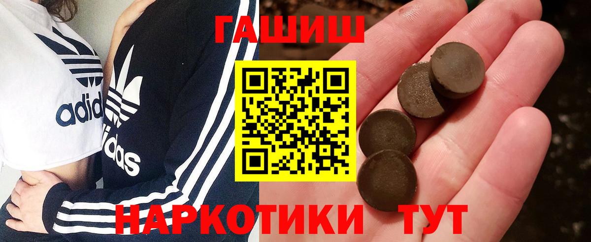 Гуково  Гашиш  Вход с VPN  Гашиш hashish  ГАШ VHQ 
