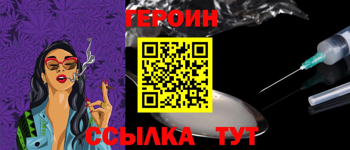 Гуково  Героин белый  Вход с VPN 