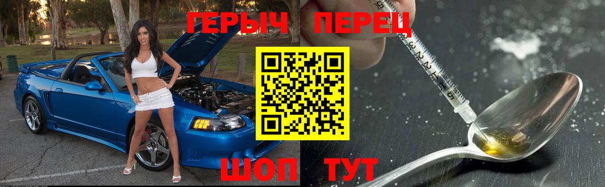 ГЕРОИН хмурый Гуково