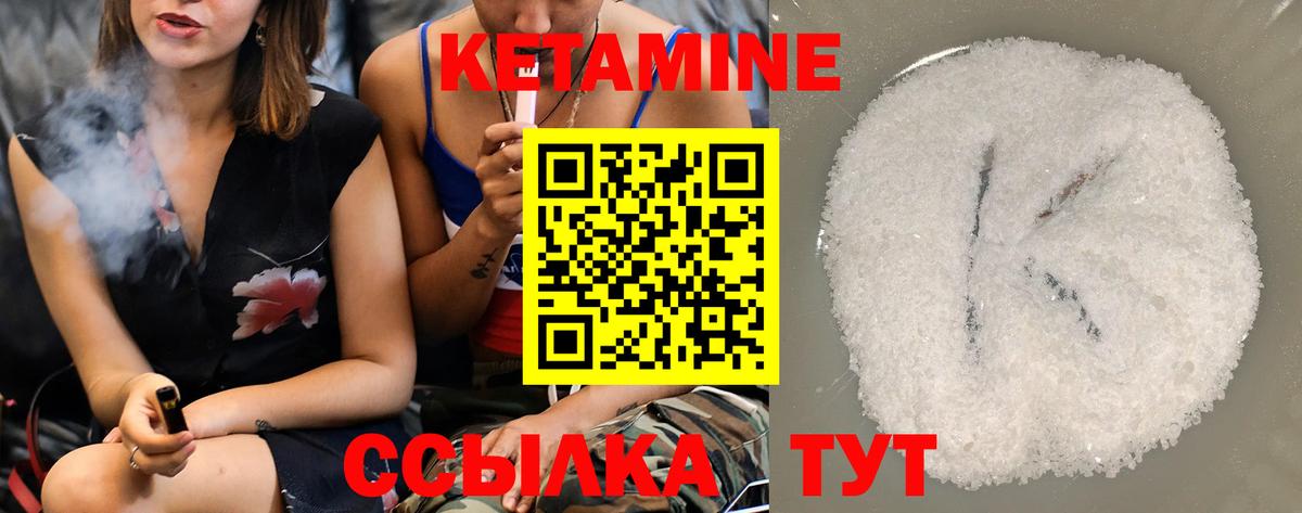 Гуково  КЕТАМИН ketamine  Кетамин ketamine  Вход с VPN 