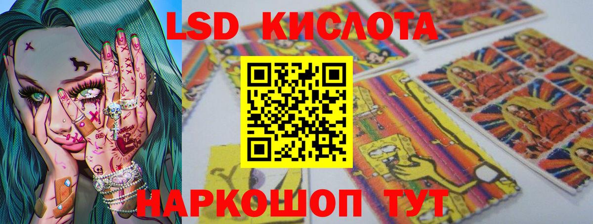 ЛСД экстази кислота Гуково