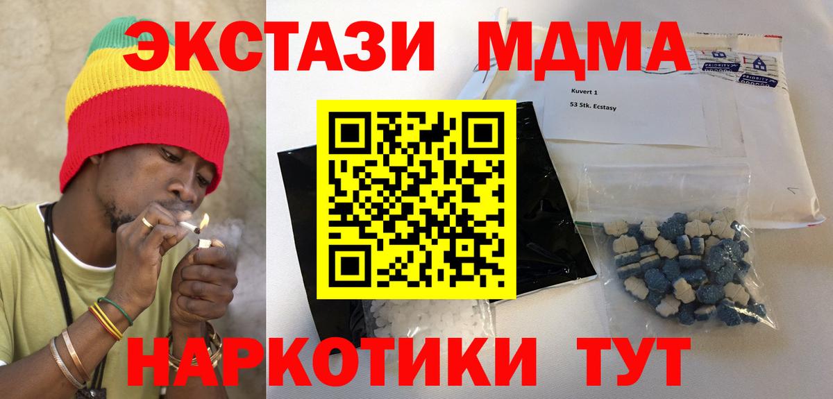 Гуково  МДМА Molly  Вход с VPN 