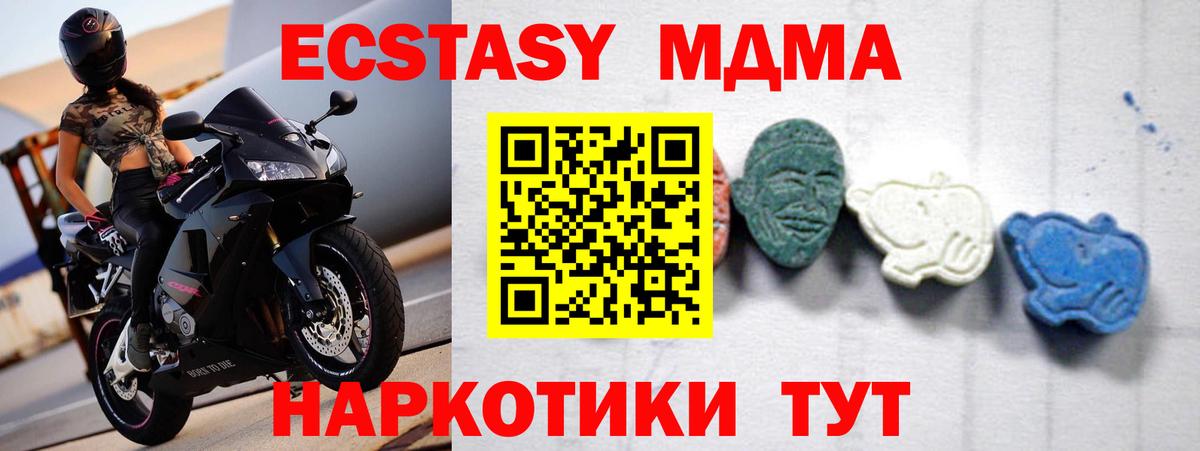 МДМА кристаллы Гуково