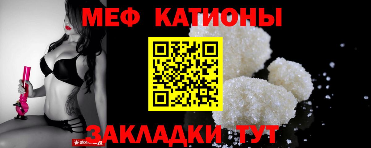 купить наркотики сайты  МЕФ mephedrone  Вход с VPN  Гуково  МЕФ 