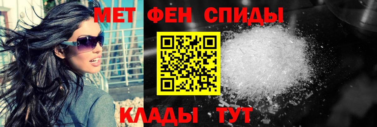 Первитин мет  Вход с VPN  Гуково  Первитин мет 