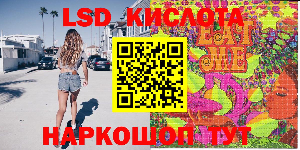 Гуково  Марки NBOMe 1,8мг  Марки N-bome  Вход с VPN 