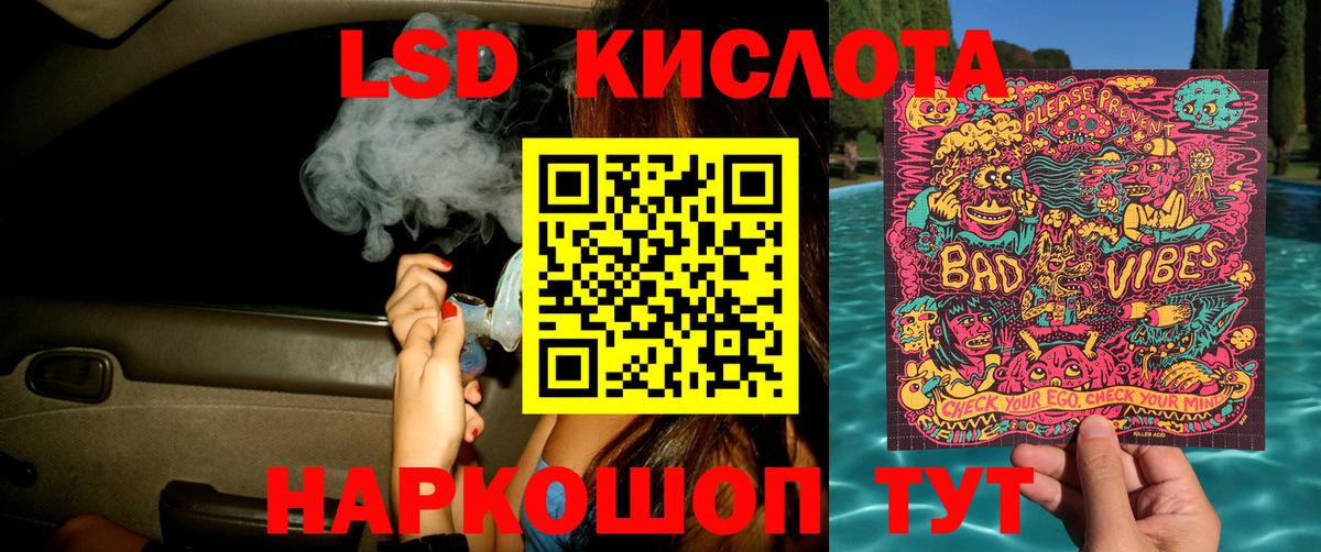 Марки 25I-NBOMe 1,8мг Гуково