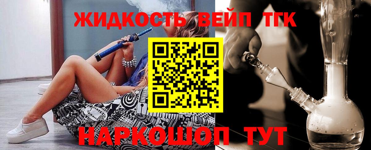 Гуково  ТГК жижа  где продают наркотики  Дистиллят ТГК THC oil  Вход с VPN 